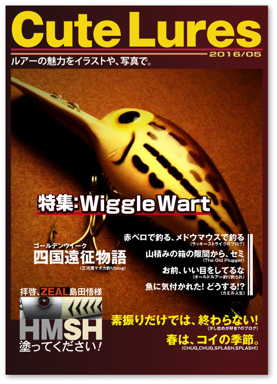 STORM/ストーム Wiggle Wart (SHIMA-DOJO)